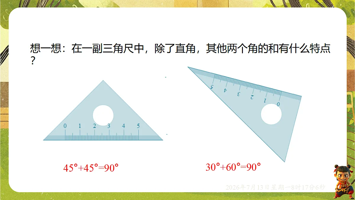18573735第5页