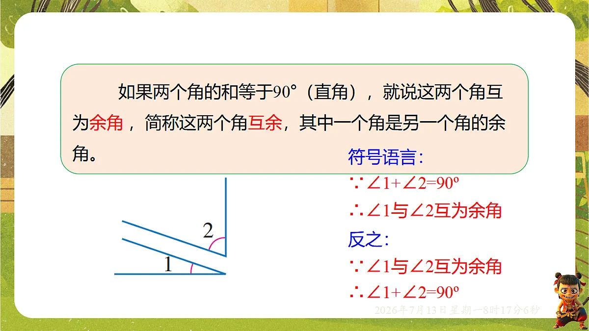 18573735第7页