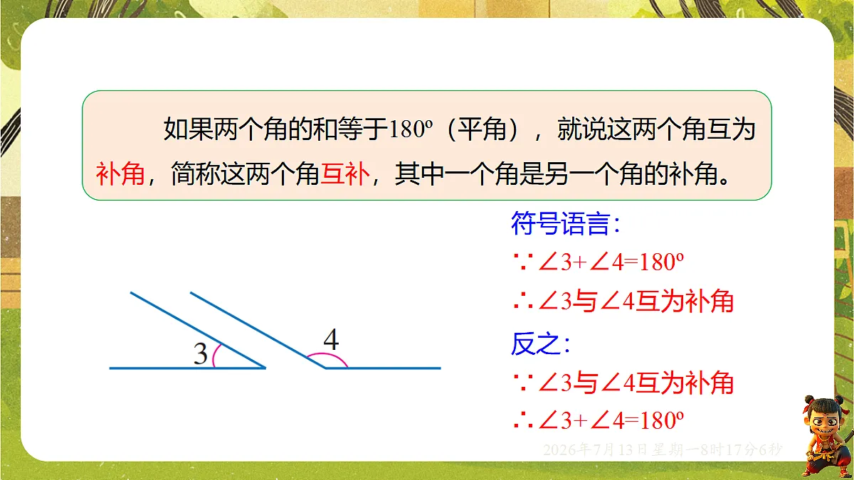 18573735第8页