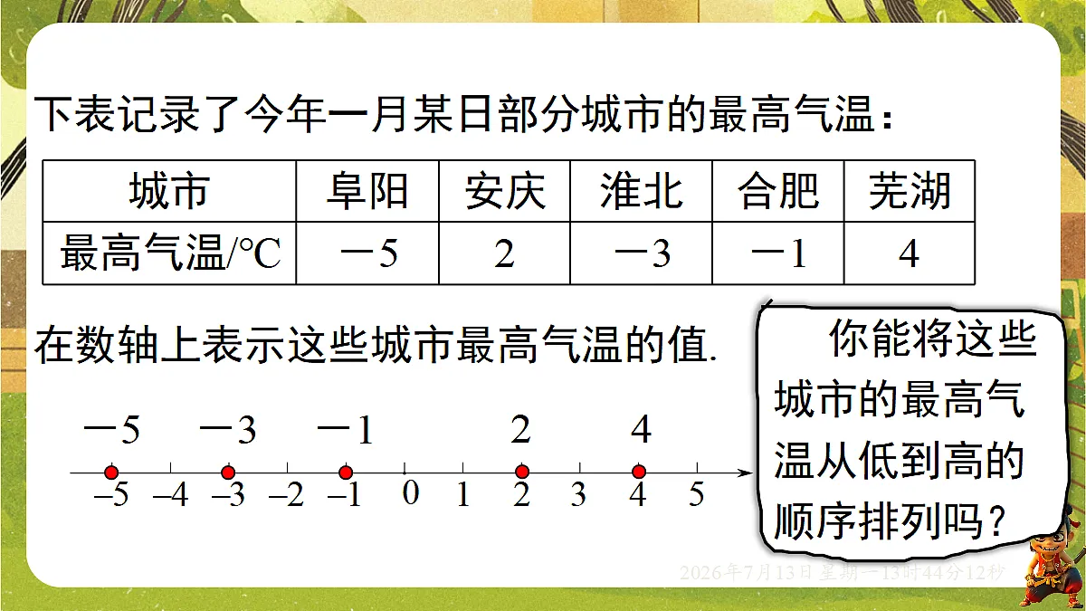 18575002第3页