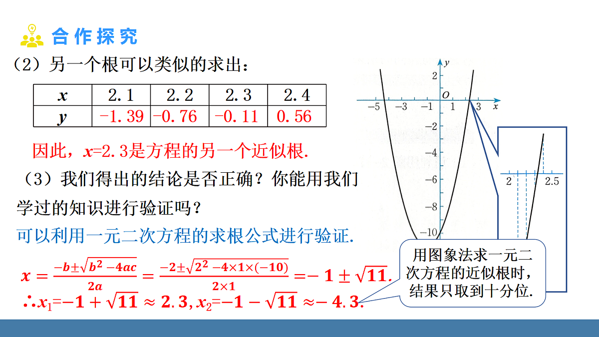 18575082第6页