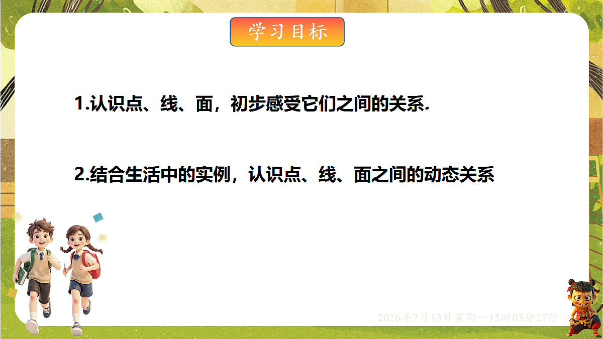 18575102第2页