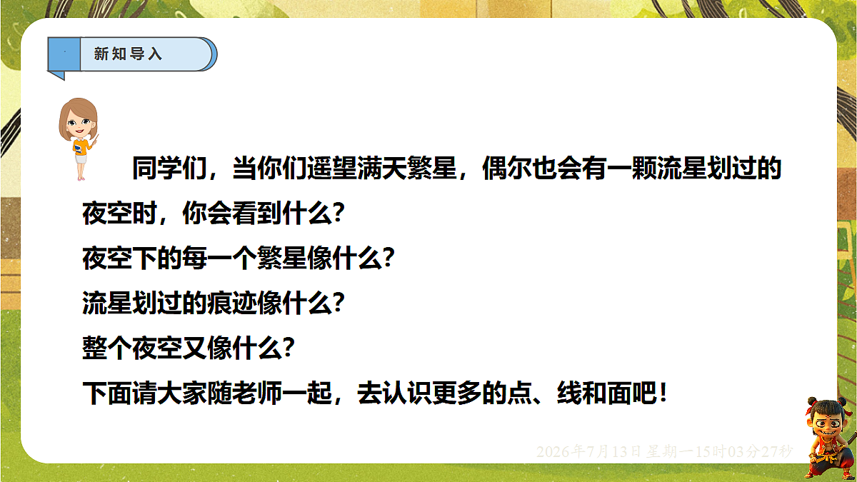 18575102第3页