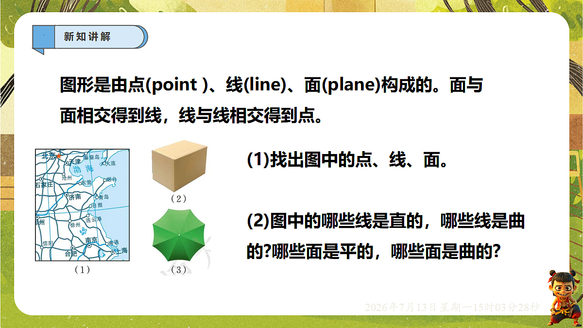 18575102第4页