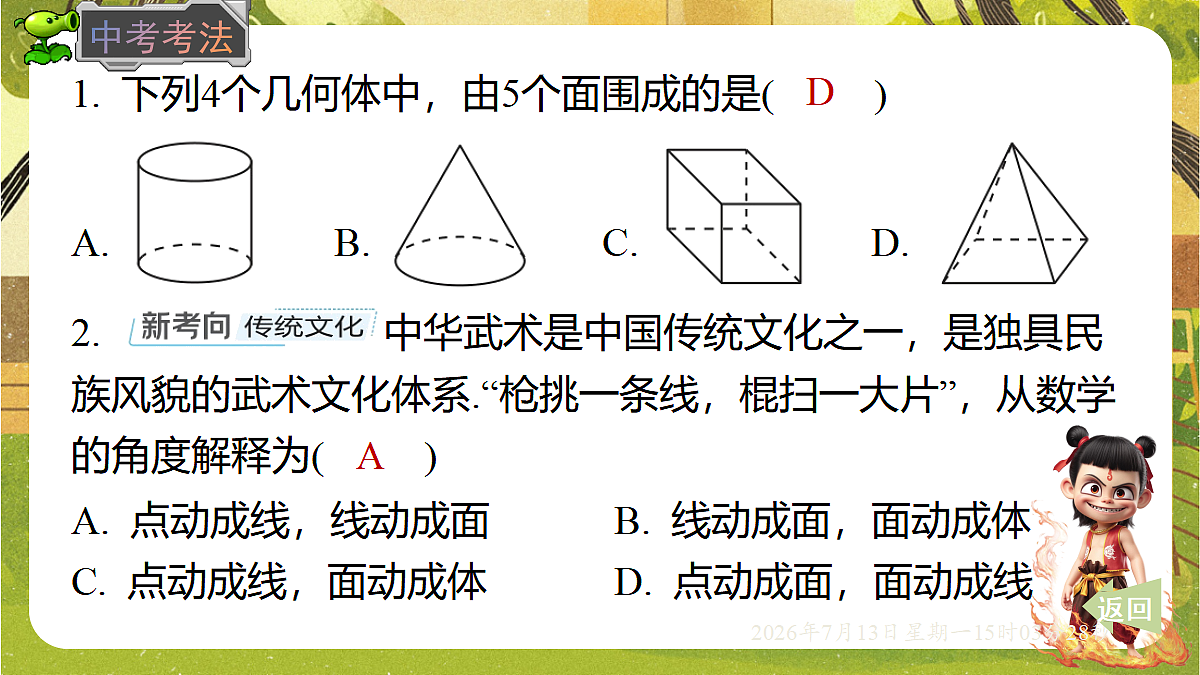 18575102第6页