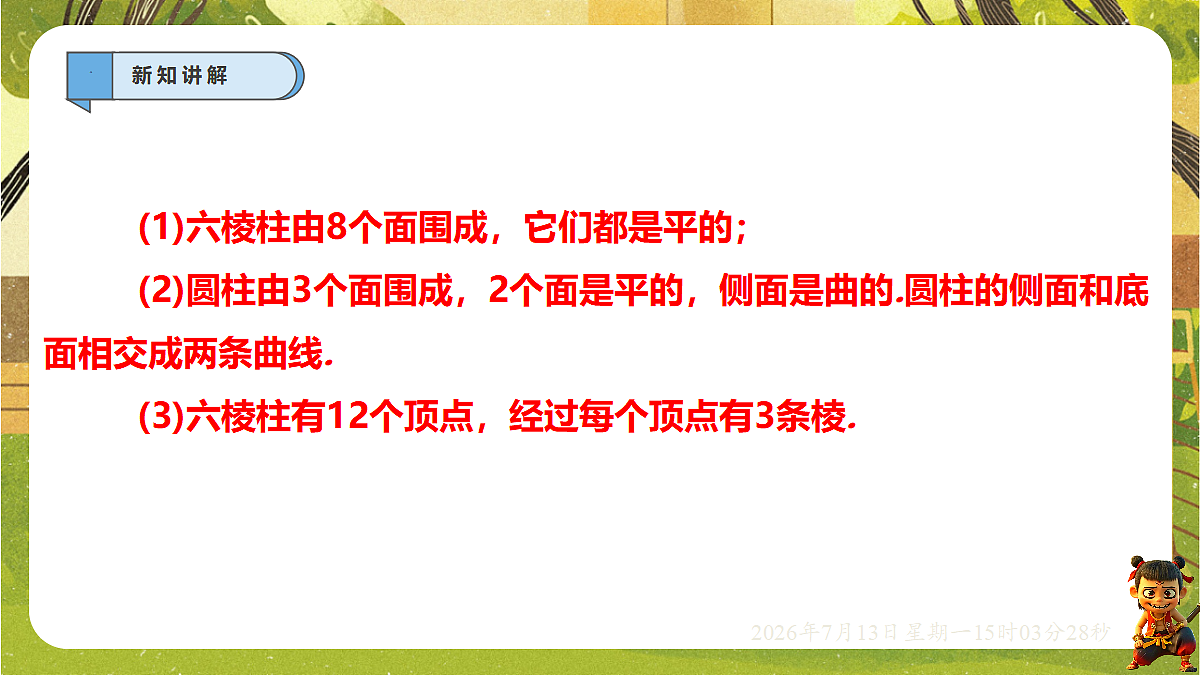 18575102第7页
