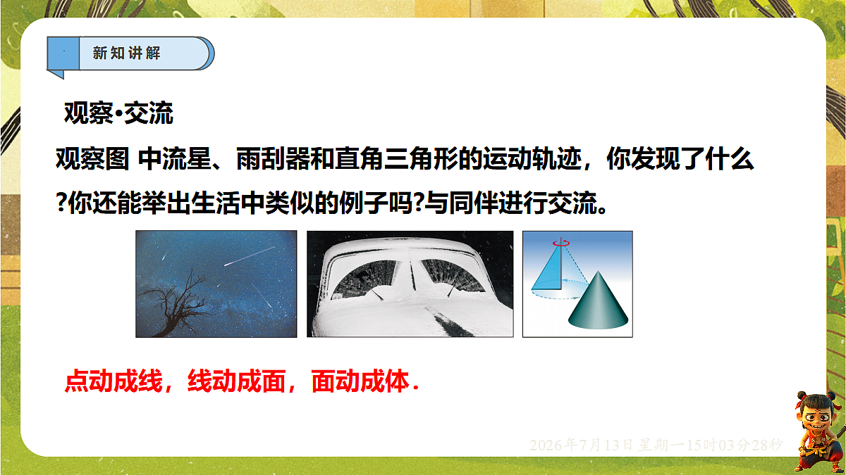 18575102第8页