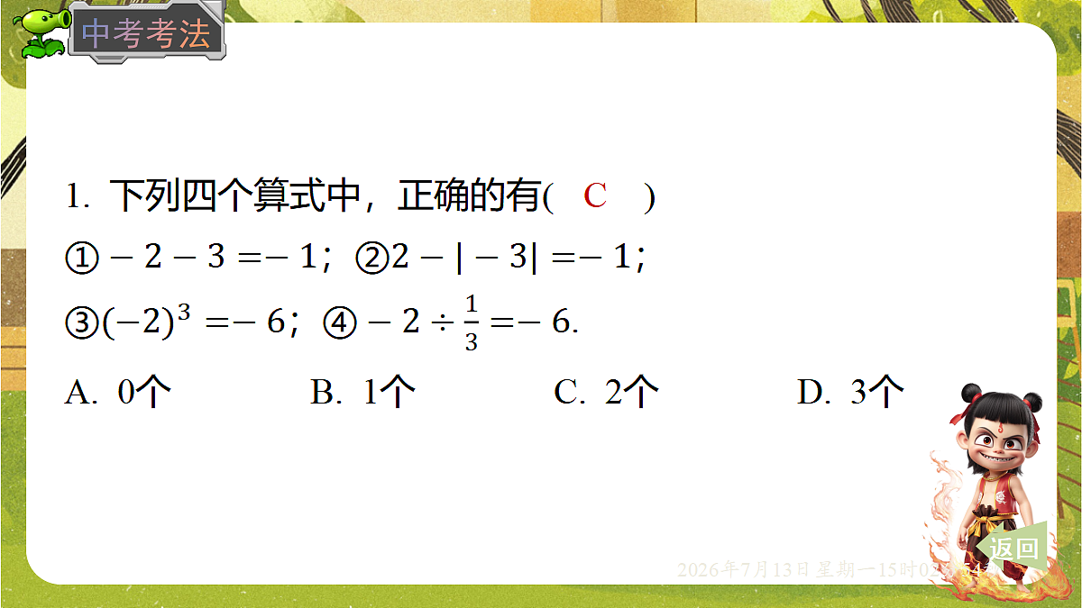 18575106第7页