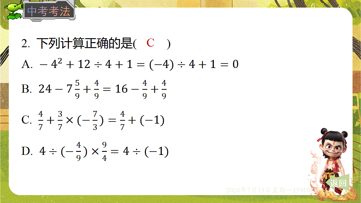 18575106第8页
