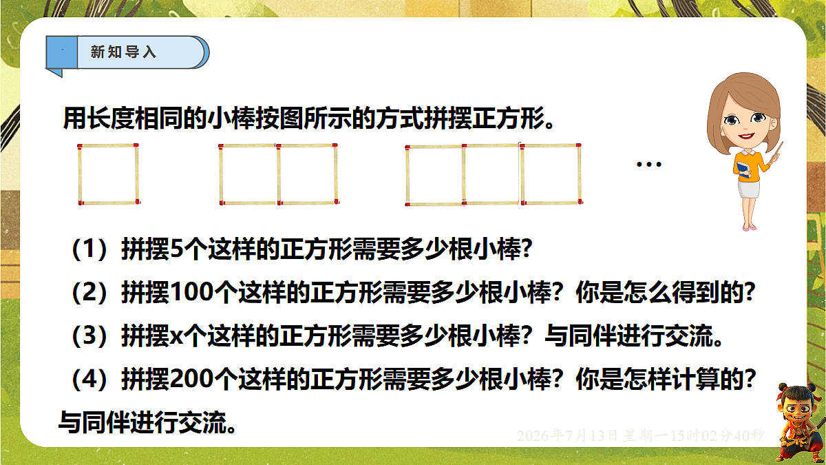 18575107第2页