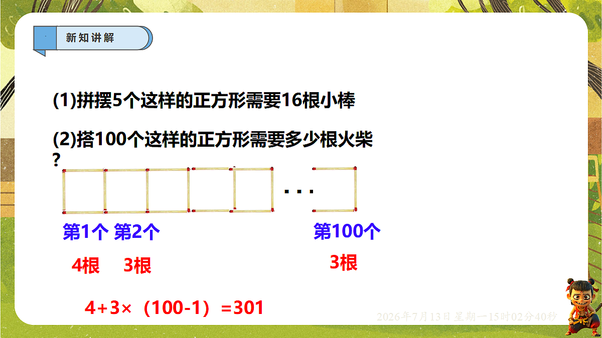 18575107第3页