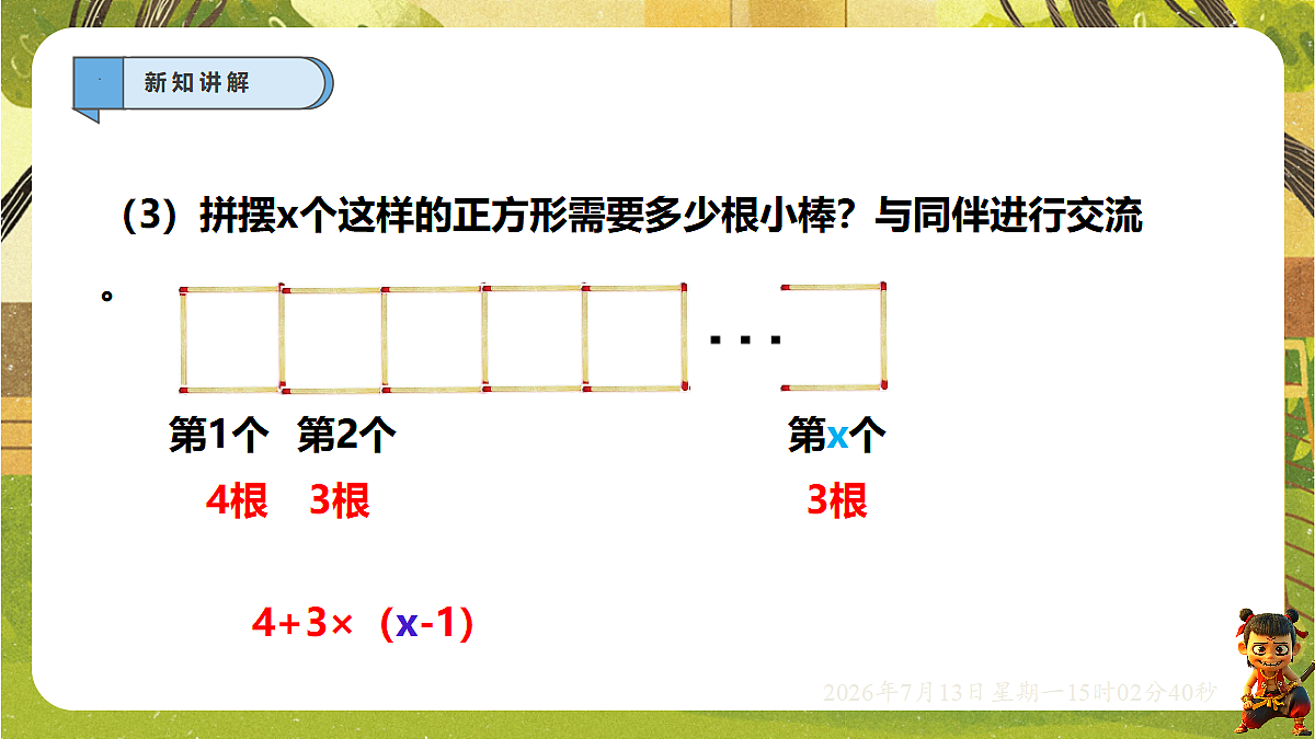 18575107第4页