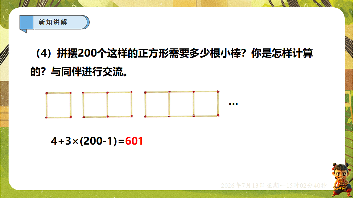 18575107第5页