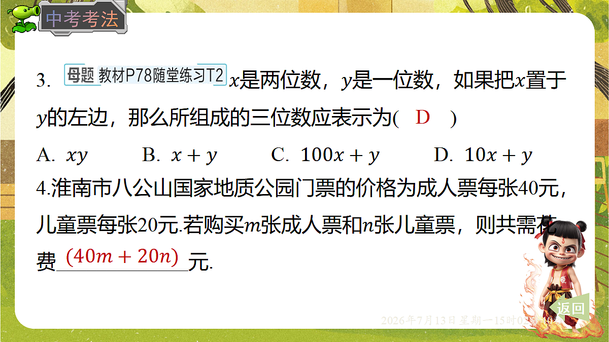 18575107第7页