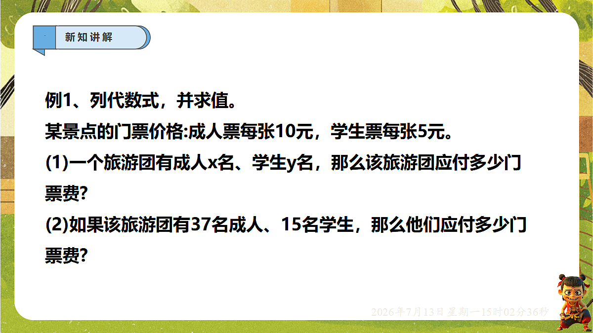 18575108第2页