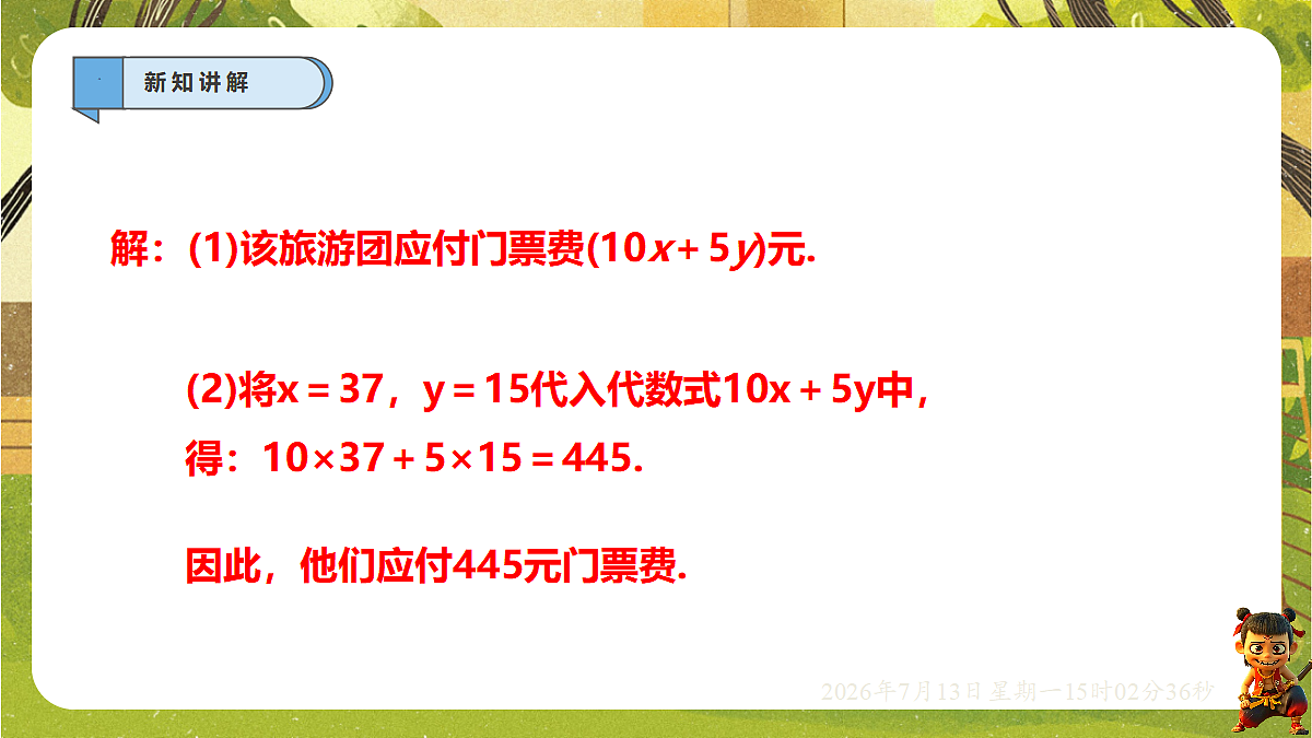 18575108第3页