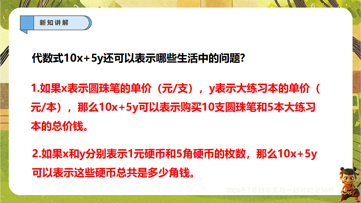18575108第4页