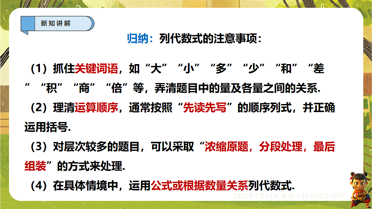 18575108第5页