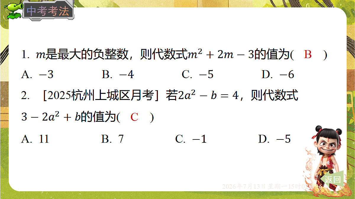 18575108第7页
