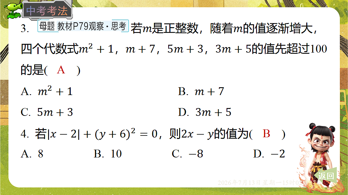 18575108第8页