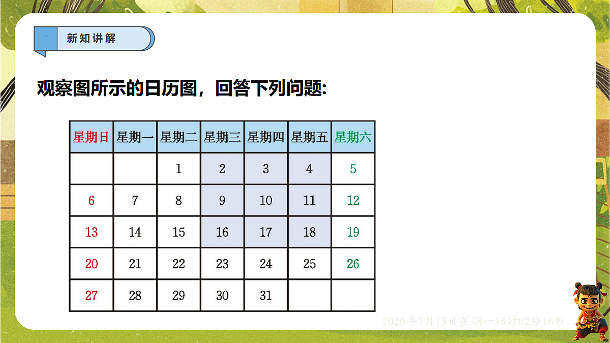 18575110第3页