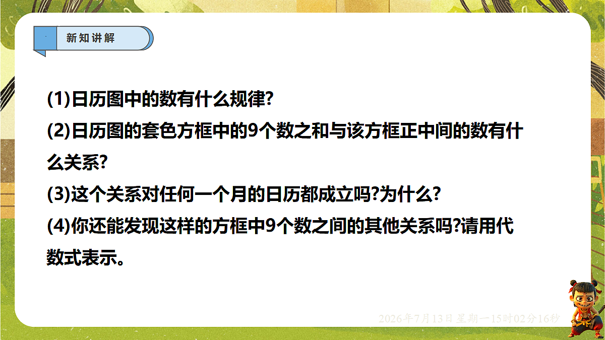 18575110第4页