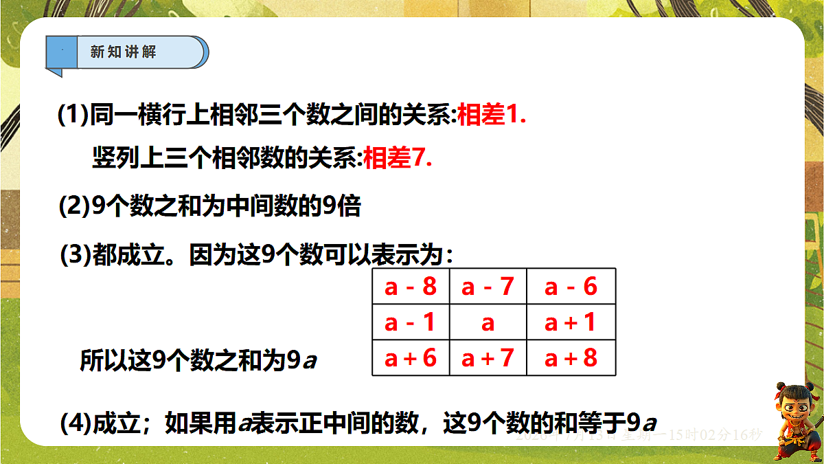18575110第5页