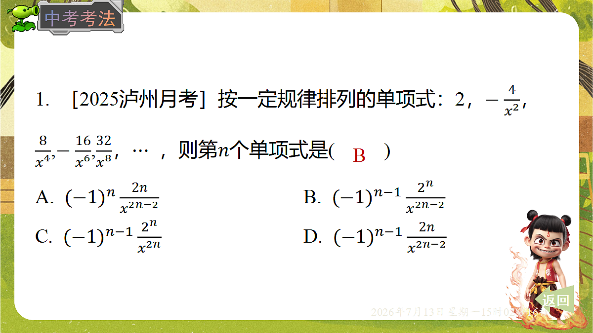 18575110第6页