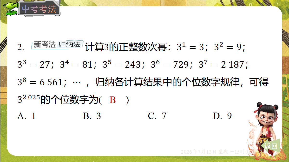 18575110第7页