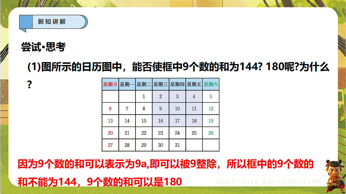 18575110第8页