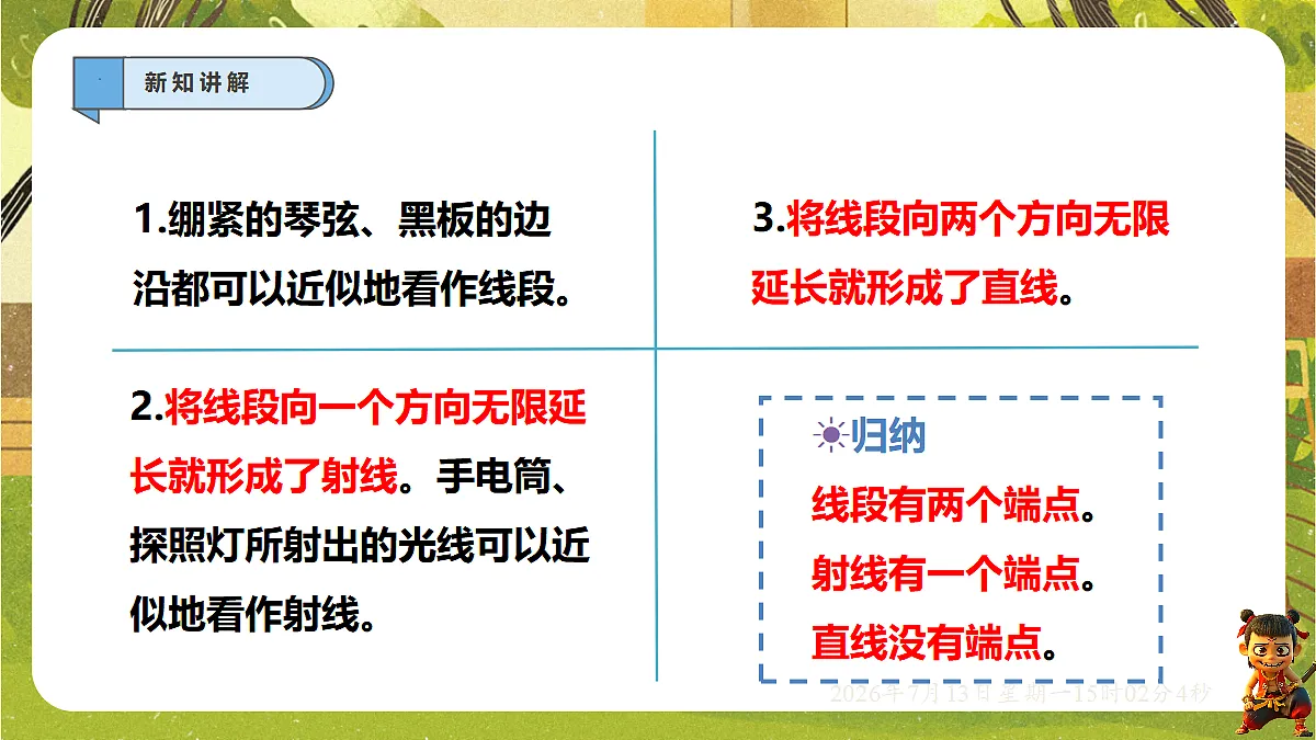 18575111第4页