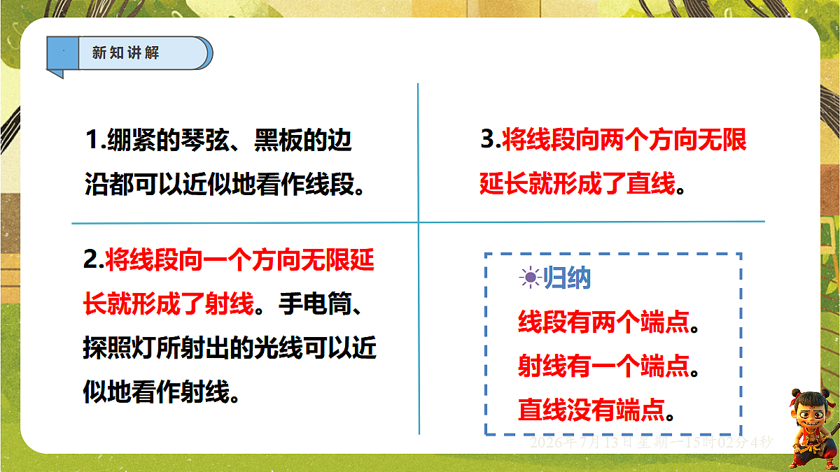 18575111第4页