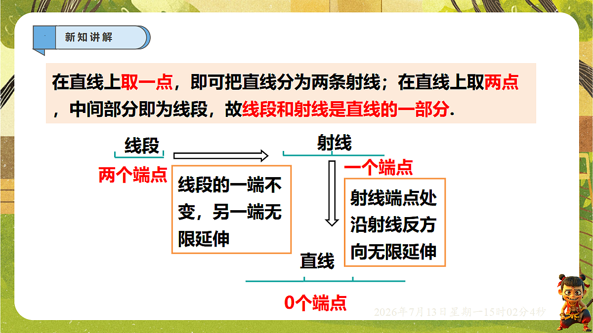 18575111第7页