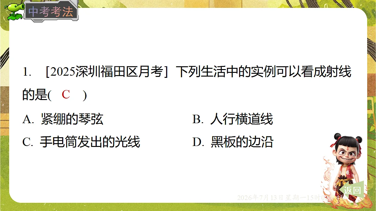 18575111第8页