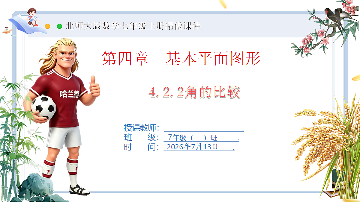 18575112第1页