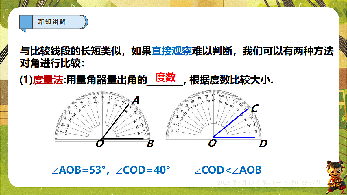 18575112第3页