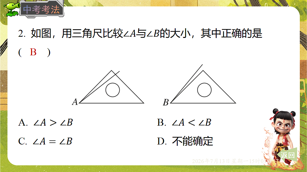 18575112第6页