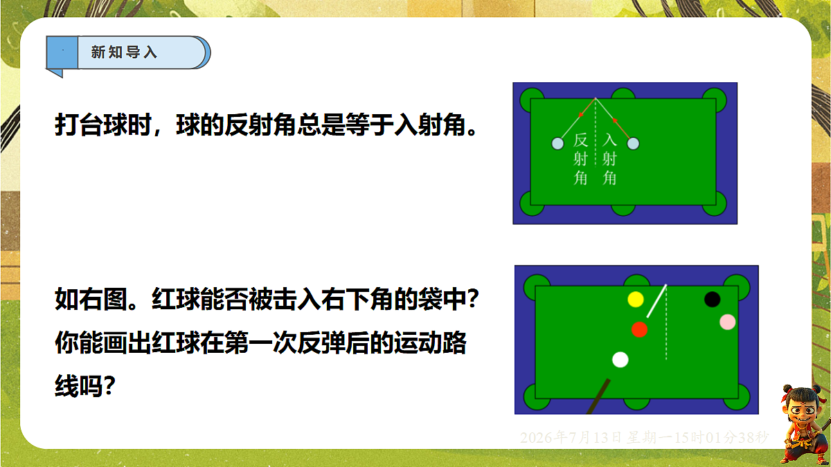 18575113第2页