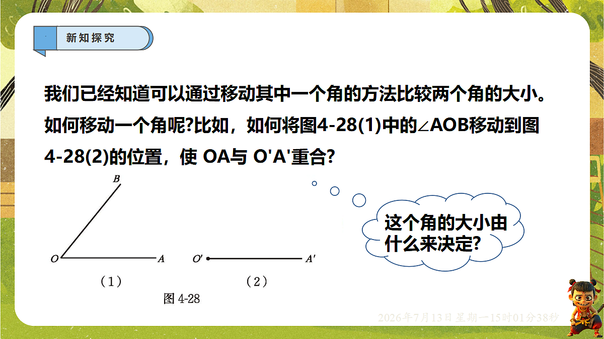 18575113第3页
