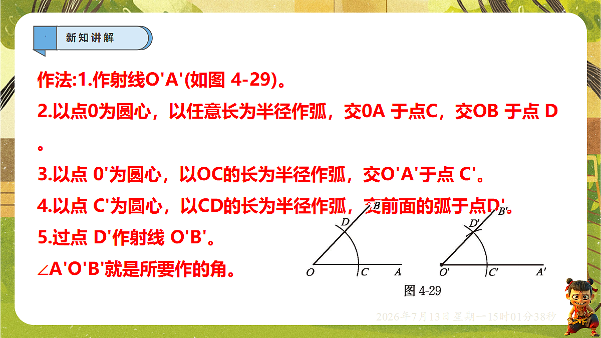 18575113第6页