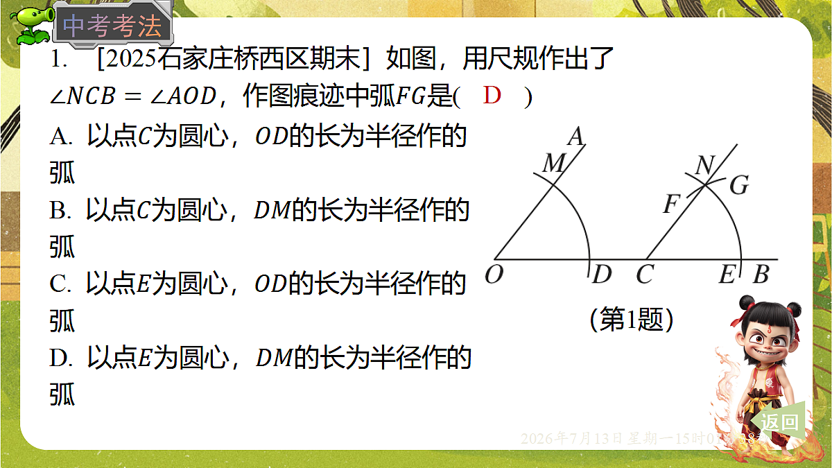 18575113第7页