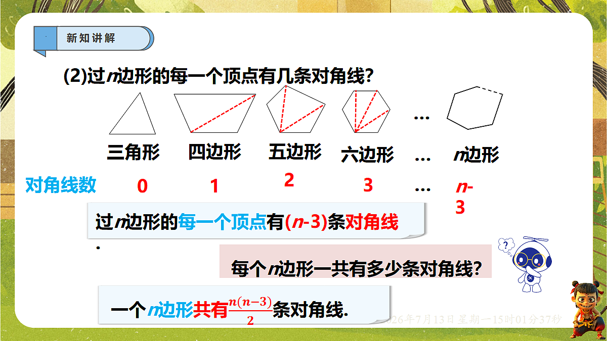 18575114第7页