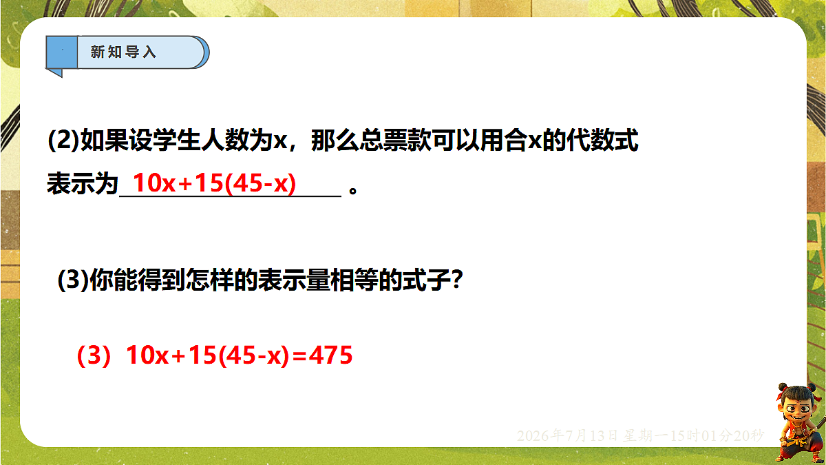 18575115第3页