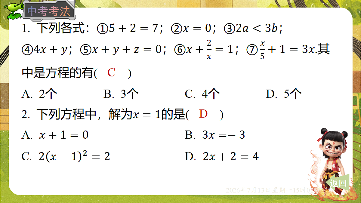 18575115第6页