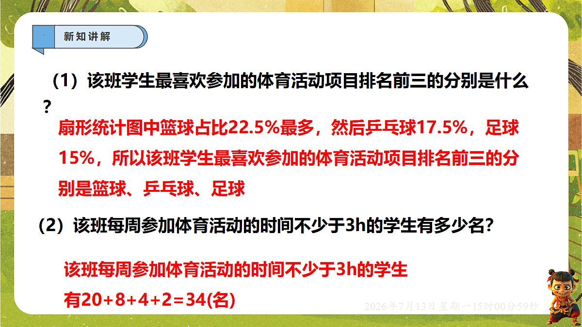 18575118第5页