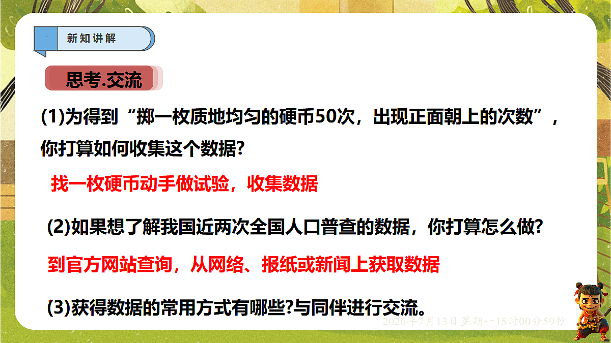 18575118第7页