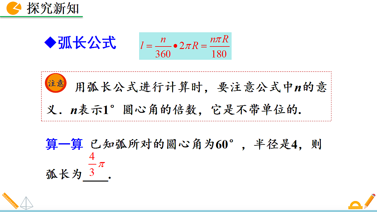 18575836第6页