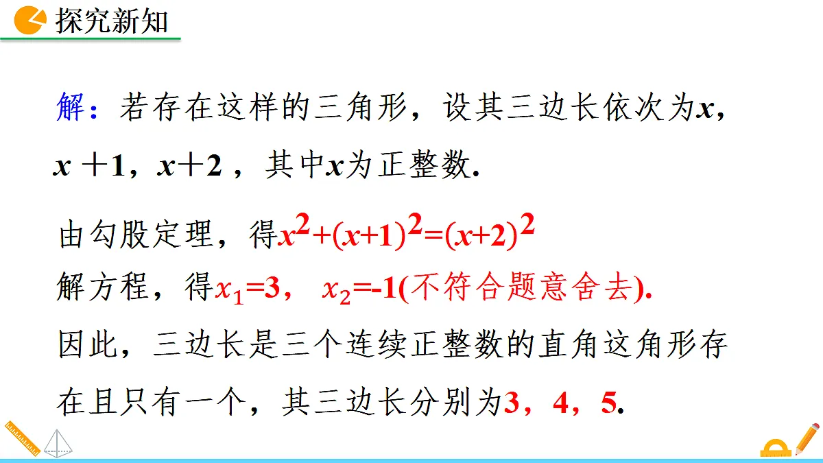 18575843第6页
