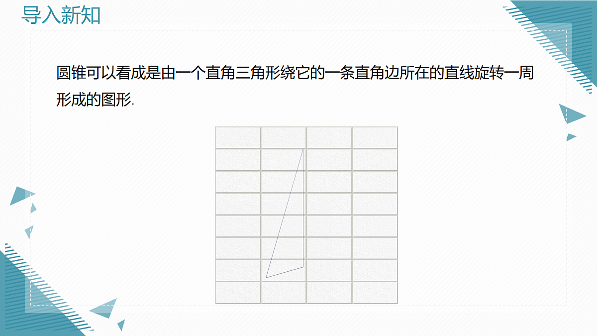 2026学年新人教版初中数学九年级上册29.3弧长和扇形的面积（第2课时）课件第5页