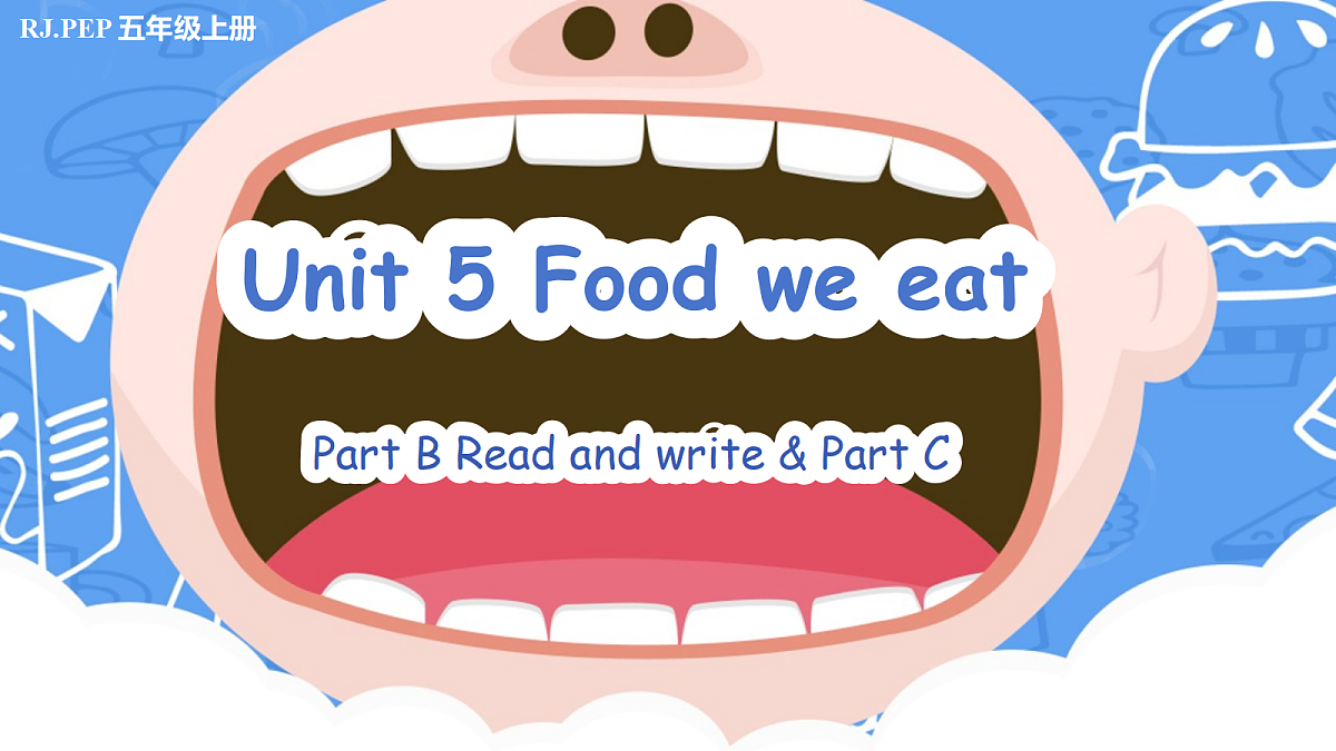 Unit 5 第6课时 Part B Read and write&Part C(教学课件)英语人教PEP版五年级上册（新教材）第1页